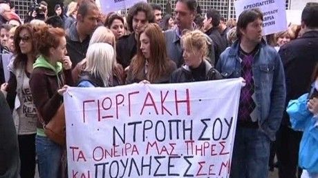 Sindicaliştii din Grecia vor protesta de 1 mai