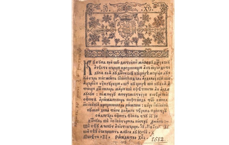 In Memoriam prof. univ. dr. Viorica Pamfil