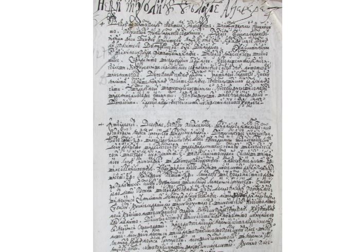Testamentul Ilincăi Cantacuzino