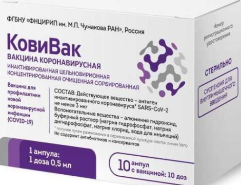 Numele de „cod”: CoviVac