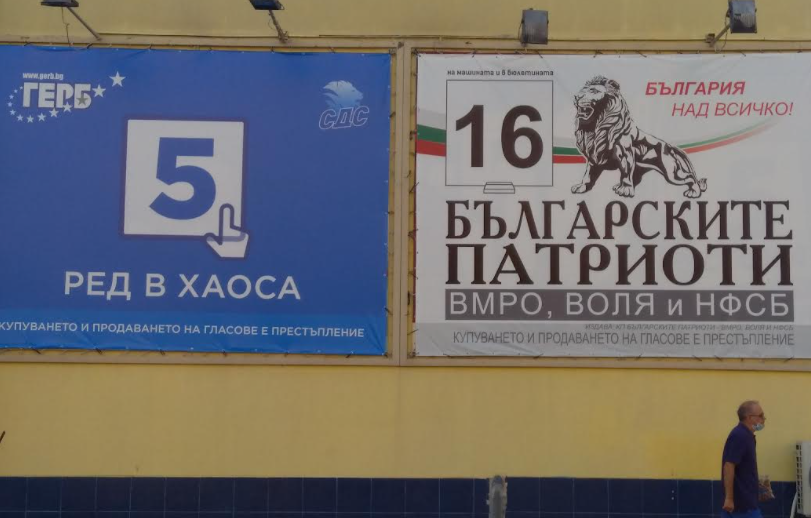 Bulgaria: Salvamarii de la Harvard