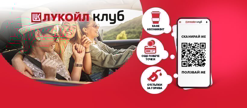 Bulgaria, mai tare ca România la benzină