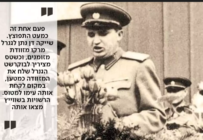 Cât costă un evreu? „Cinci vaci și trei porci”