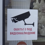 femei saloane Bulgaria