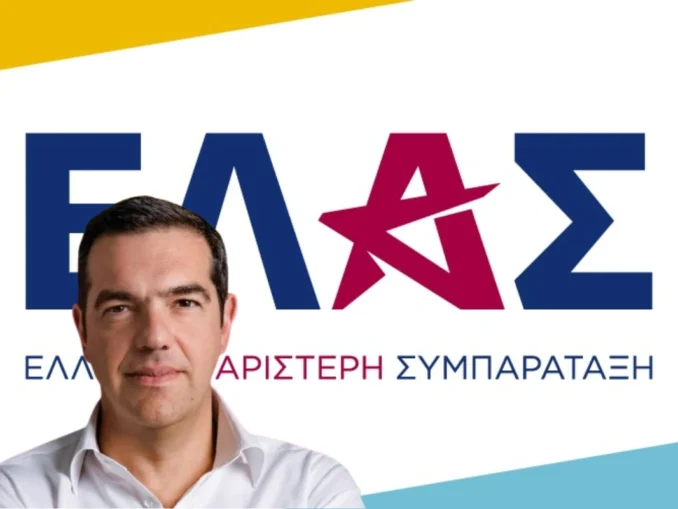 Revenire spectaculoasă în scena politică grecească. Alexis Tsipras, fostul premier, a lansat un nou partid „ELAS” și promite o schimbare de regim